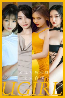 [Ugirls]爱尤物 No.2902 靠近时的心跳 小桃子&艾小青&喵酱&夏夏&安晴&奶油&明娜