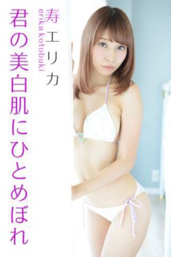 [4K-STAR] NO.00309 寿绘里香/寿エリカ Swim Suits