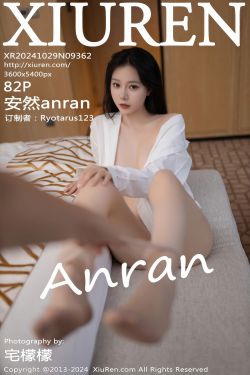 [秀人XiuRen] 2024.10.29 No.9362 安然anran
