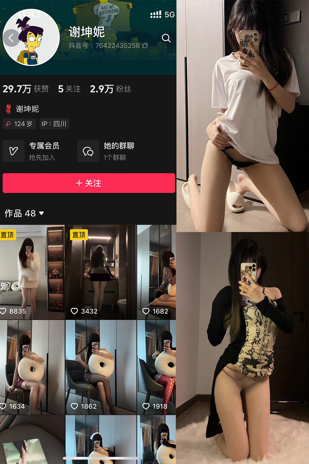 抖音 谢坤妮 微密圈  NO.011期 【18V】最新至：2024.9.6