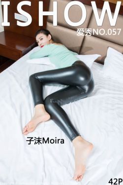 [ISHOW爱秀] NO.057 子沫Moira
