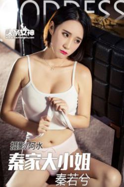 秦若兮《芊芊玉足 黄昏的邂诟》 [头条女神]