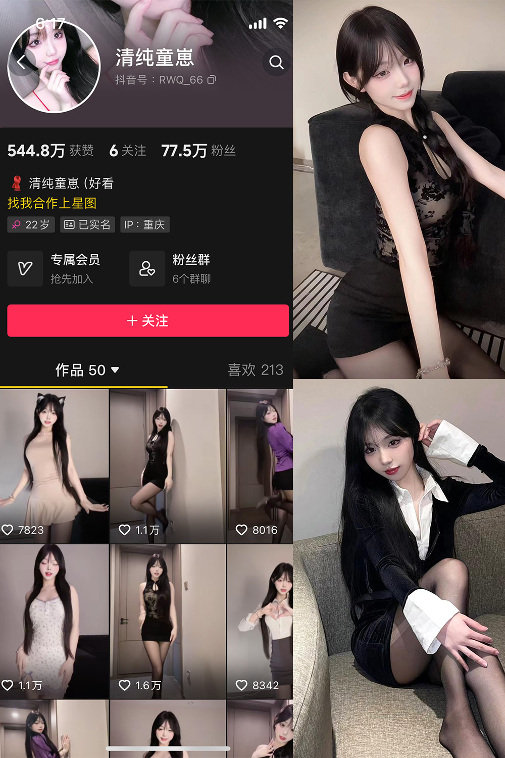 抖音 清纯童崽 微密圈  NO.001期 【15V】最新至：2024.7.9