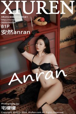 [秀人XiuRen] 2024.08.20 No.9041 安然anran