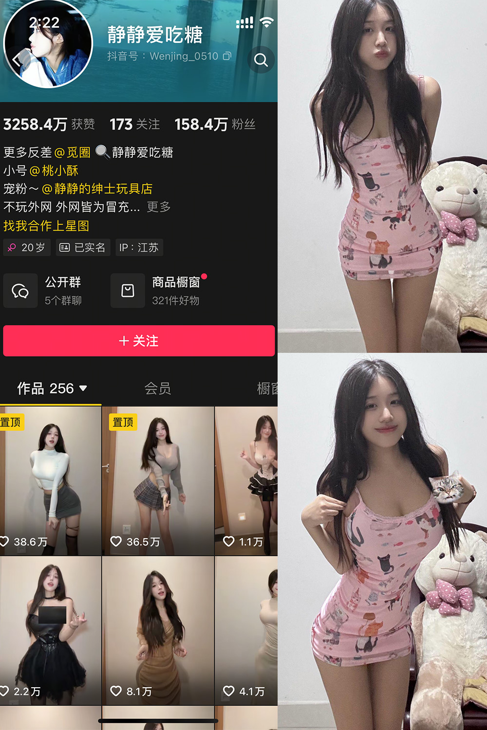 抖音 静静爱吃糖 微密圈  NO.002期 【12P】最新至：2025.4.17