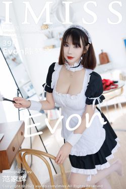 [IMiss]爱蜜社 2023.03.06 Vol.720 陈赞之