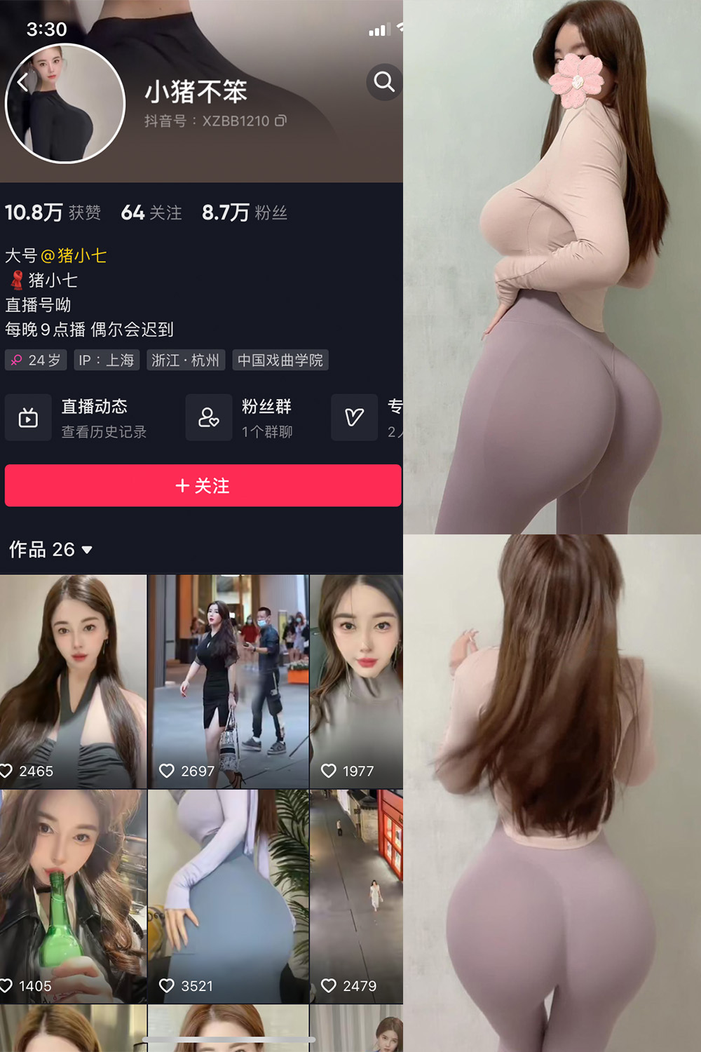 抖音 小猪不笨 微密圈 NO.003期 【28P】