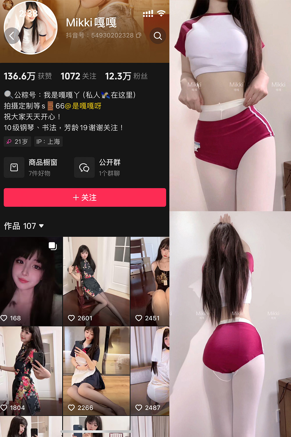抖音 Mikki嘎嘎嘎 微密圈 NO.013期 【32P】最新至：2025.4.4