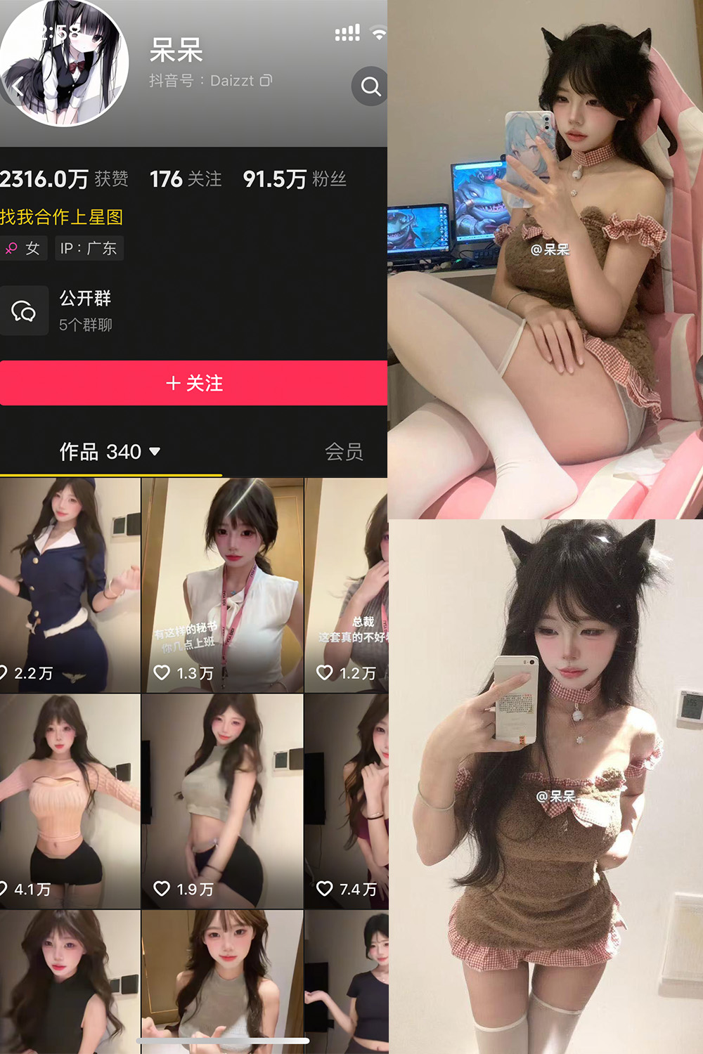 抖音 呆呆 微密圈 NO.005期 【10P】最新至：2025.5.9