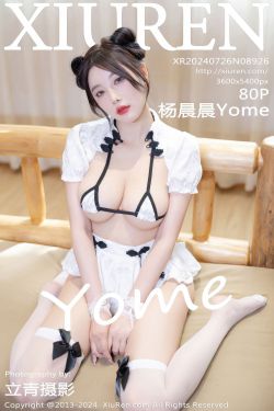 [秀人XiuRen] 2024.07.26 No.8926 杨晨晨Yome