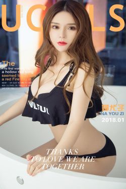 娜尤子《亮眼红唇》 [尤果圈爱尤物] No.972