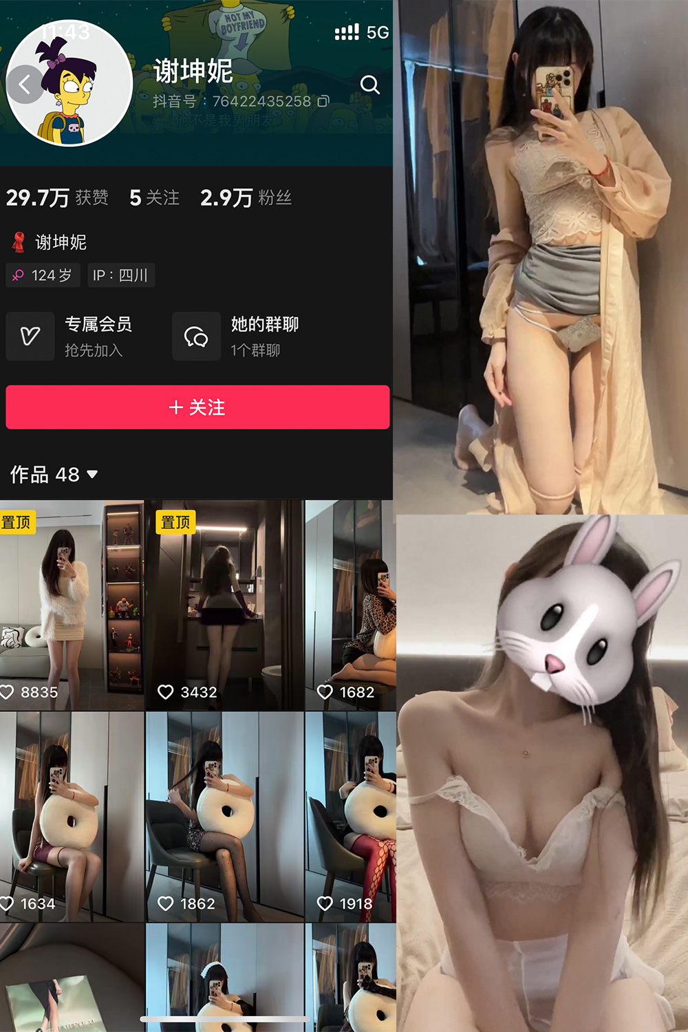 抖音 谢坤妮 微密圈  NO.007期 【32P】