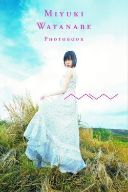 渡辺美優紀《 MW 》 [PhotoBook]