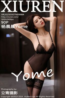 [秀人XiuRen] 2025.03.07 No.9984 杨晨晨Yome