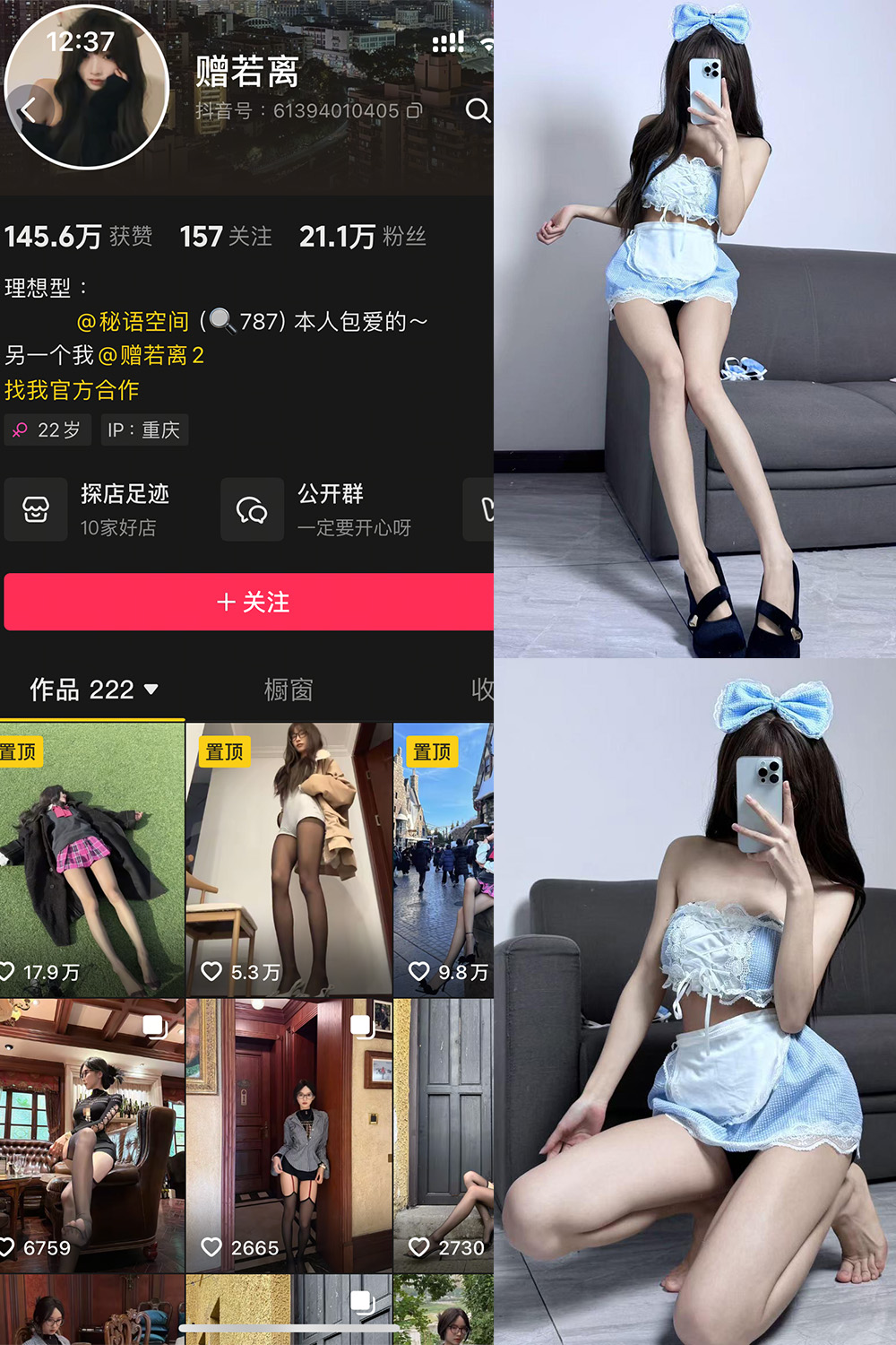 抖音 赠若离 秘语空间 NO.003期 【12P】最新至：2025.5.31