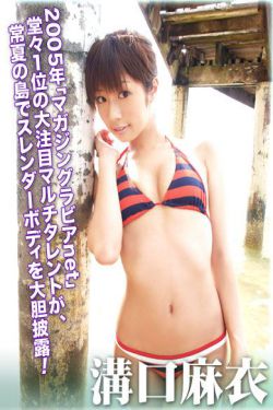 [For-side] Mai Mizoguchi 溝口麻衣 《Mai Self》