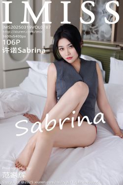 [IMiss]爱蜜社 2025.03.19 Vol.787 许诺Sabrina