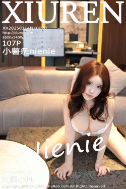 [秀人XiuRen] 2025.03.14 No.10020 小薯条nienie