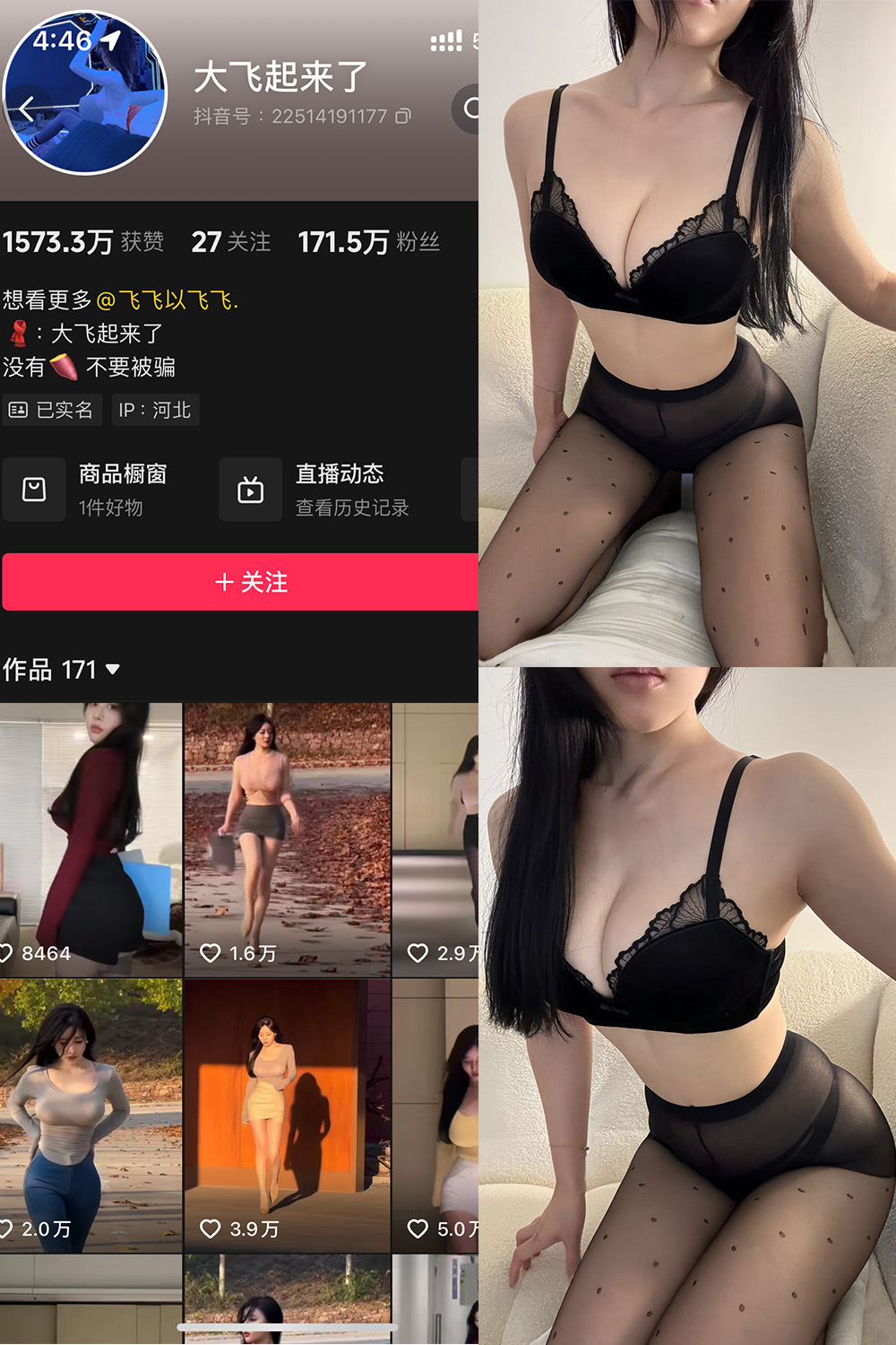 抖音 大飞起来了 微密圈 NO.005期 【70P】