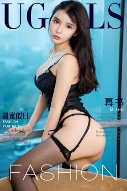 幂书《甜蜜假日》 [尤果圈] No.852