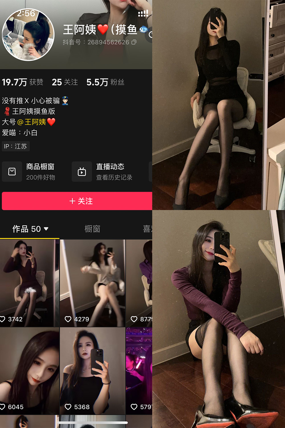 抖音 王阿姨 微密圈 NO.004期 【58P】