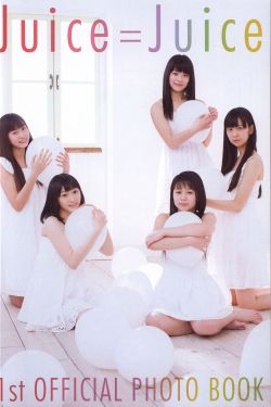 Juice=Juice《OFFICIAL PHOTO BOOK》 [PB]