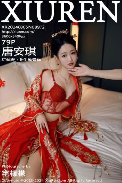 [秀人XiuRen] 2024.08.05 No.8972 唐安琪