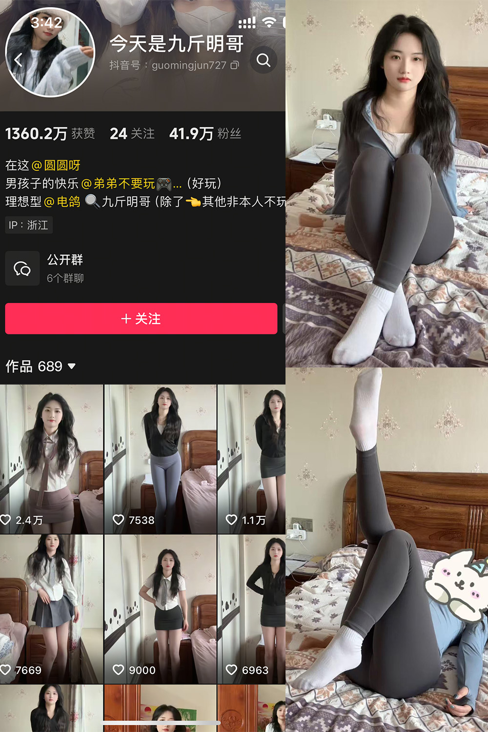 抖音 今天是九斤明哥 微密圈  NO.006期 【20P】最新至：2025.4.18