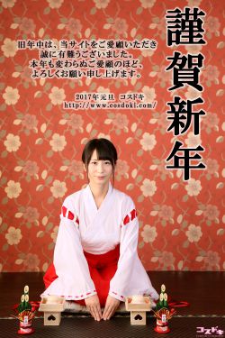 [Cosdoki] Sora Izumi 泉水蒼空 – izumisora_pic_miko1