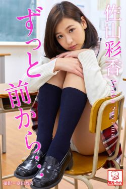 [photobook] Ayaka Sayama 佐山彩香 – From a long time ago… ずっと前から･･･