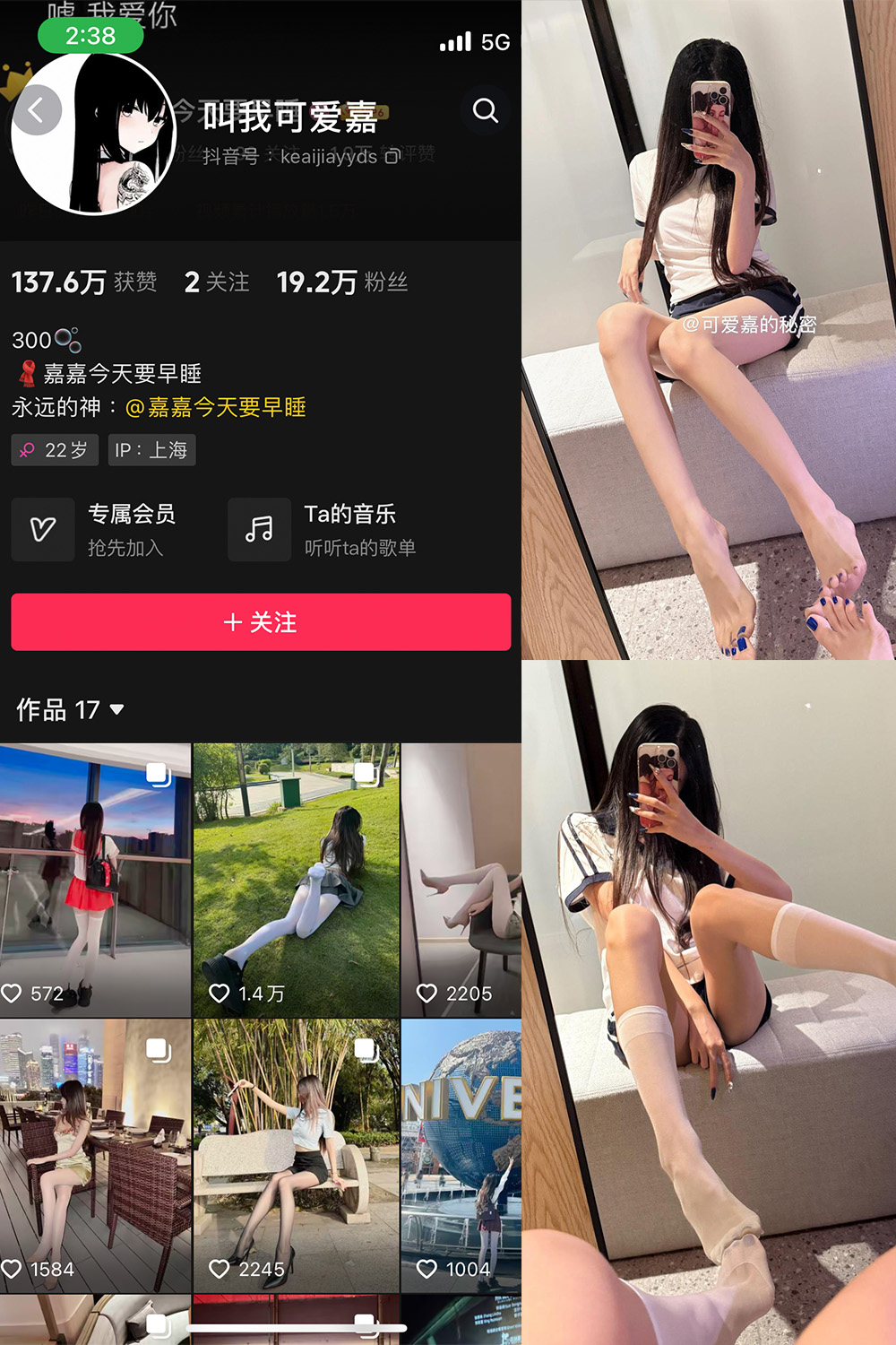 抖音 叫我可爱嘉 微密圈  NO.011期 【9P】最新至：2025.5.26