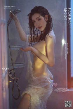[尤蜜YouMi]  沈梦瑶 浴室临春