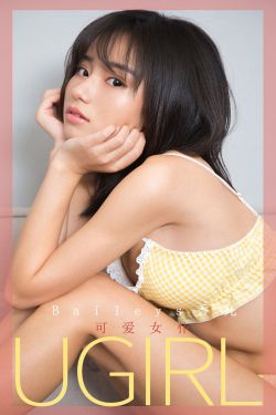 [尤果圈爱尤物] No.1687 Baileys香儿 可爱女仆