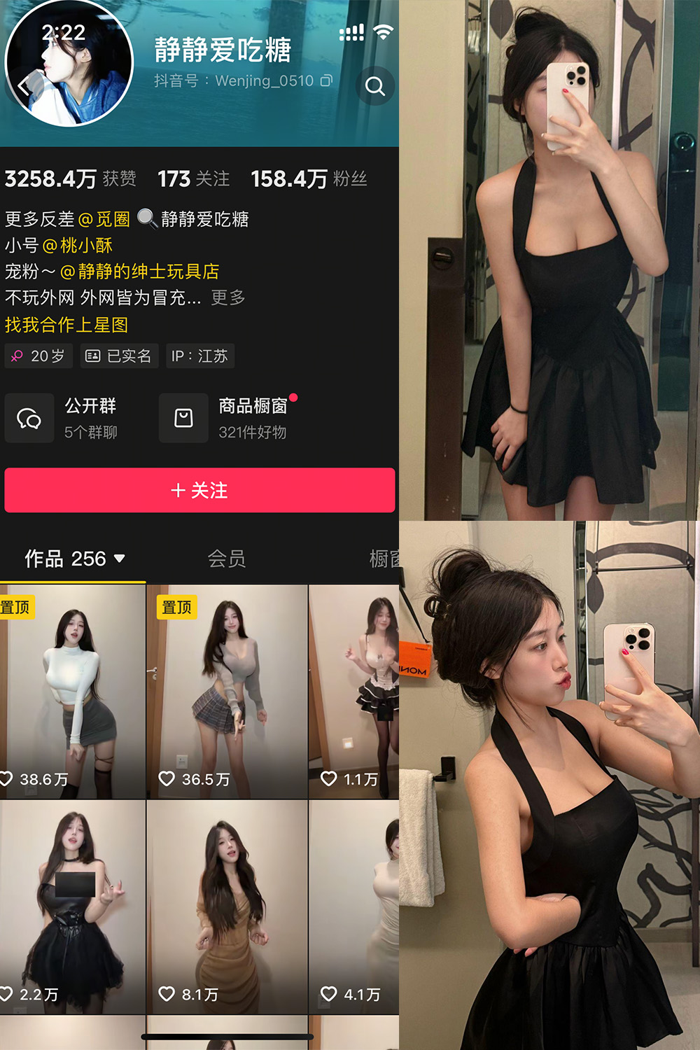 抖音 静静爱吃糖 微密圈  NO.003期 【15P】最新至：2025.4.26
