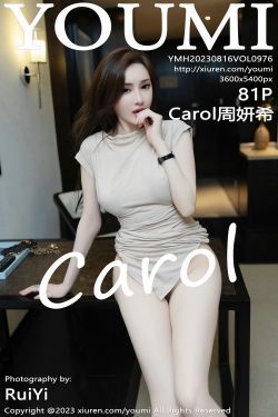 [YouMi]尤蜜荟 2023.08.16 Vol.976 Carol周妍希