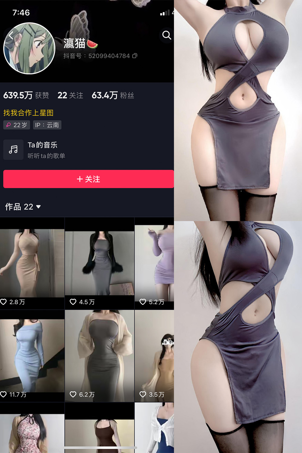 抖音 瀛猫 微密圈  NO.051期 【5P】最新至：2024.5.9