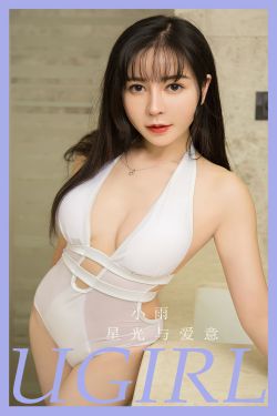 [Ugirls]爱尤物 No.2794 星光与爱 小雨