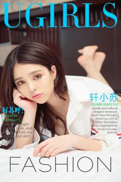 轩小苏《好苏呼！》 [尤果圈] No.836