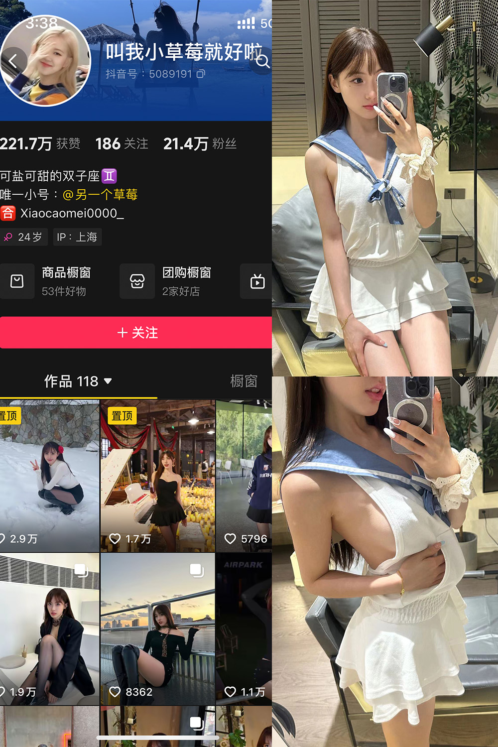 抖音 叫我草莓就好啦 微密圈 NO.005期 【18P】最新至：2024.11.17