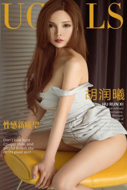 胡润曦《性感新曦望》 [尤果圈爱尤物] No.1164