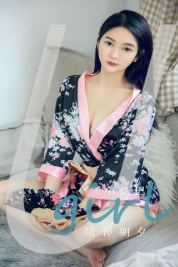 [Ugirls]爱尤物 No.2690 陪你朝夕 小热巴