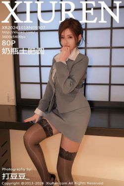 [秀人XiuRen] 2024.10.18 No.9307 奶瓶土肥圆