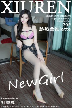 [秀人XiuRen] 2024.12.26 No.9659 趁热拿铁latte
