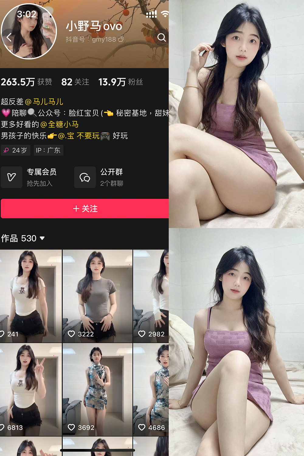 抖音 小野马ovo 微密圈 NO.006期 【12P】最新至：2025.4.16