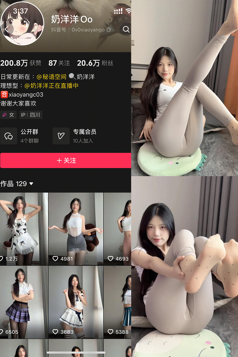 抖音 奶洋洋Oo 秘语空间 NO.004期 【16P】最新至：2025.6.1