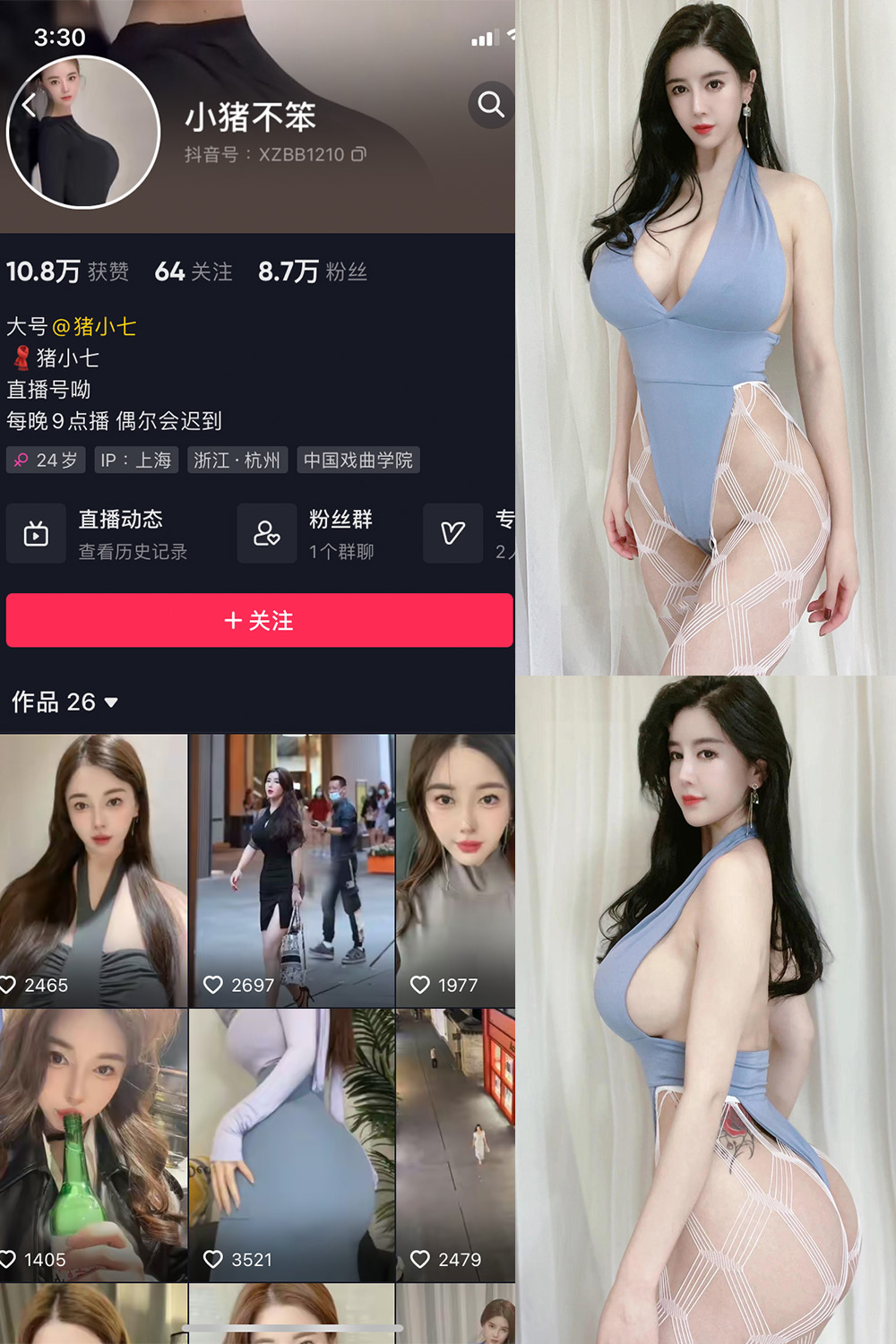 抖音 小猪不笨 微密圈 NO.007期 【65P】