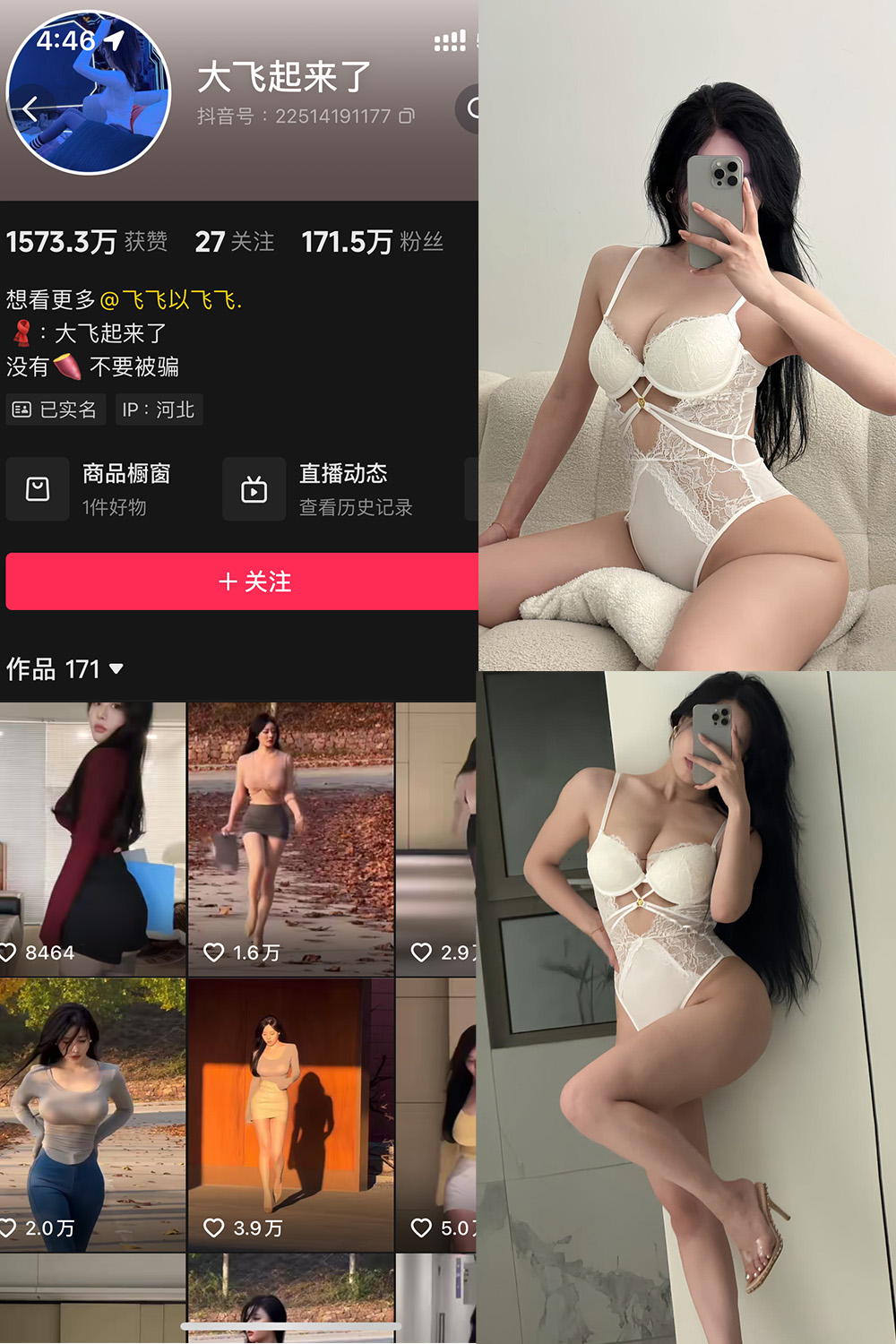 抖音 大飞起来了 微密圈 NO.009期 【61P】