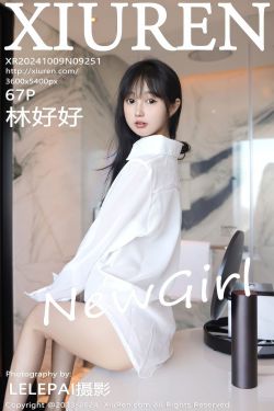 [秀人XiuRen] 2024.10.09 No.9251 林好好