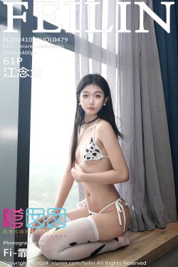 [FEILIN]嗲囡囡 2024.10.30 VOL.479 江念鱼