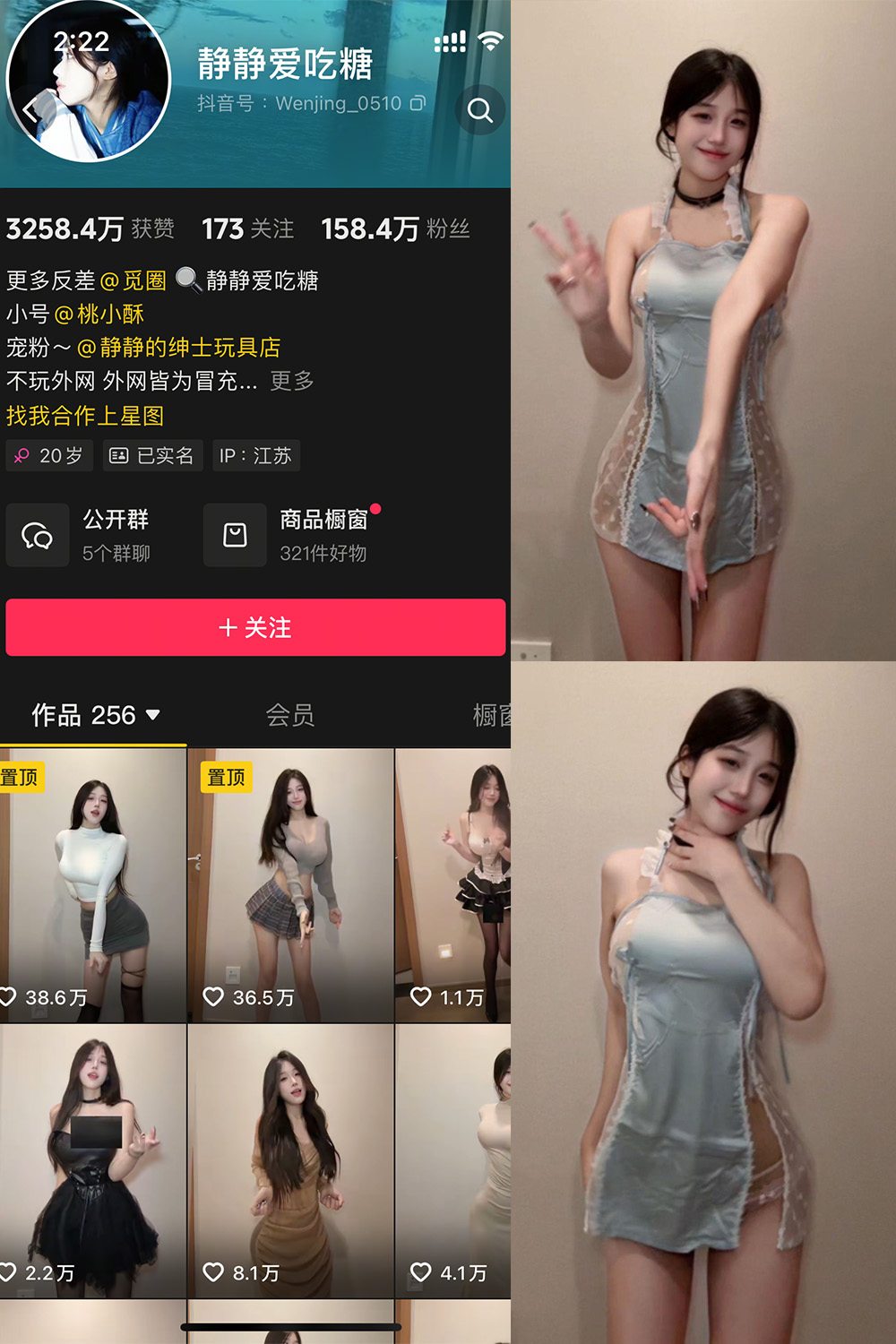 抖音 静静爱吃糖 微密圈  NO.001期 【12P】最新至：2025.4.15